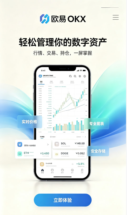 下载欧交易所app交易科普